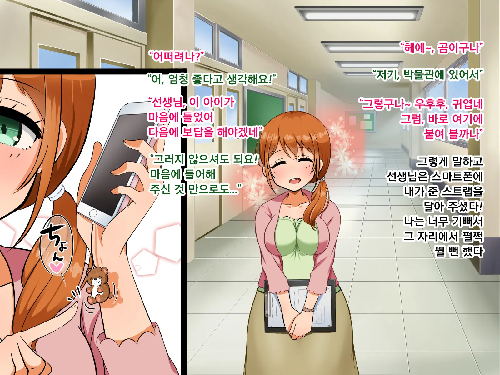 Boku Ga Koishita Sensei Wa Yarichin Ni Nerawaremashita. | 내가 사랑한 선생님은 호색한에게 노려졌습니다.